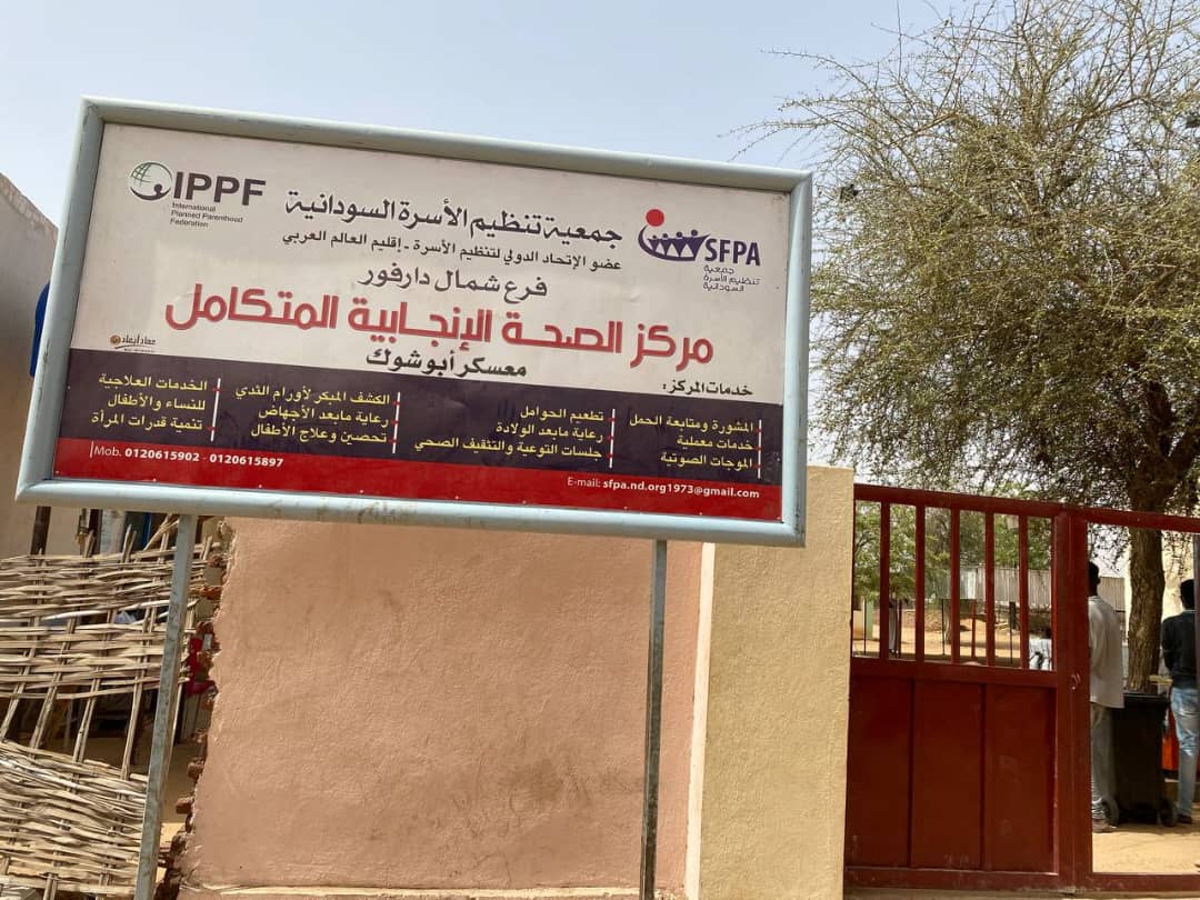 SFPA clinic in Darfur