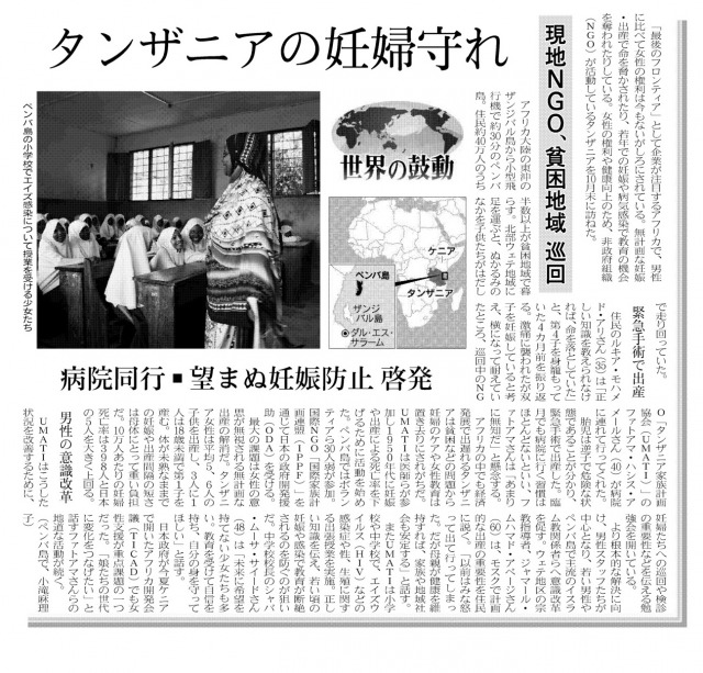 日本経済新聞(2016年12月18日)