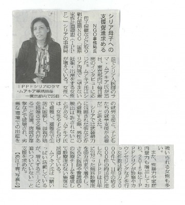 Mainichi Shimbun news